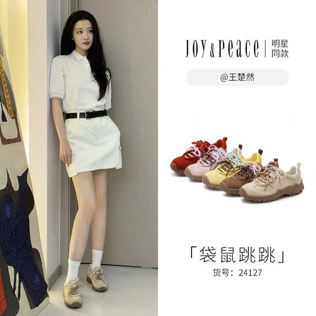 Dong Jie's same style Zhenmei Poetic Kangaroo Jumping 2025 Autumn New Style Velvet Thick-soled Casual Shoes Sports Kangaroo Shoes for Women