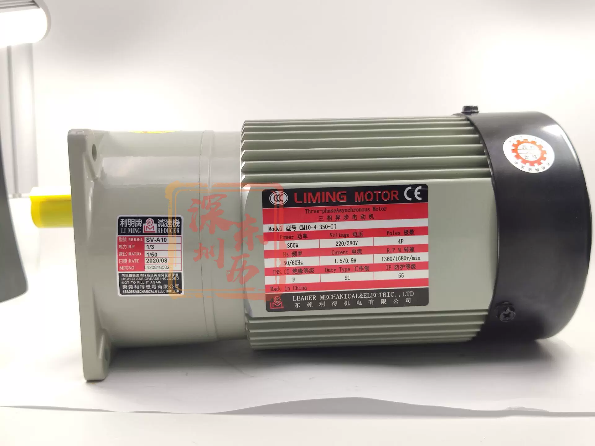 利明牌减速机 新人首单立减十元 21年12月 淘宝海外