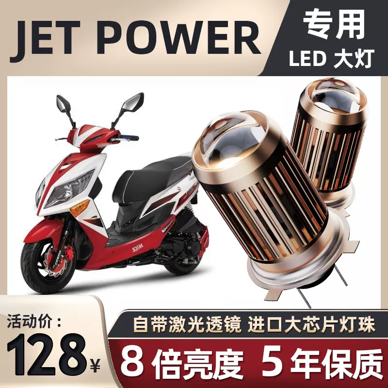三阳jet 新人首单立减十元 21年10月 淘宝海外
