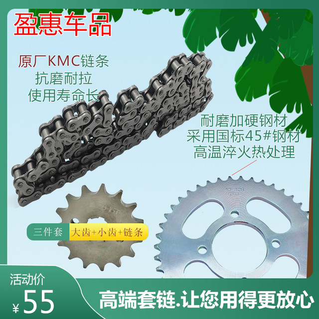 Suitable for Haojue Suzuki Motorcycle Prince HJ125-8C/8E/8F/8G chain chain disc sprocket tooth disc chain