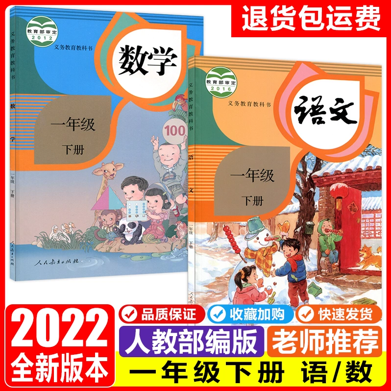 一年级语文课本 新人首单立减十元 2021年12月 淘宝海外