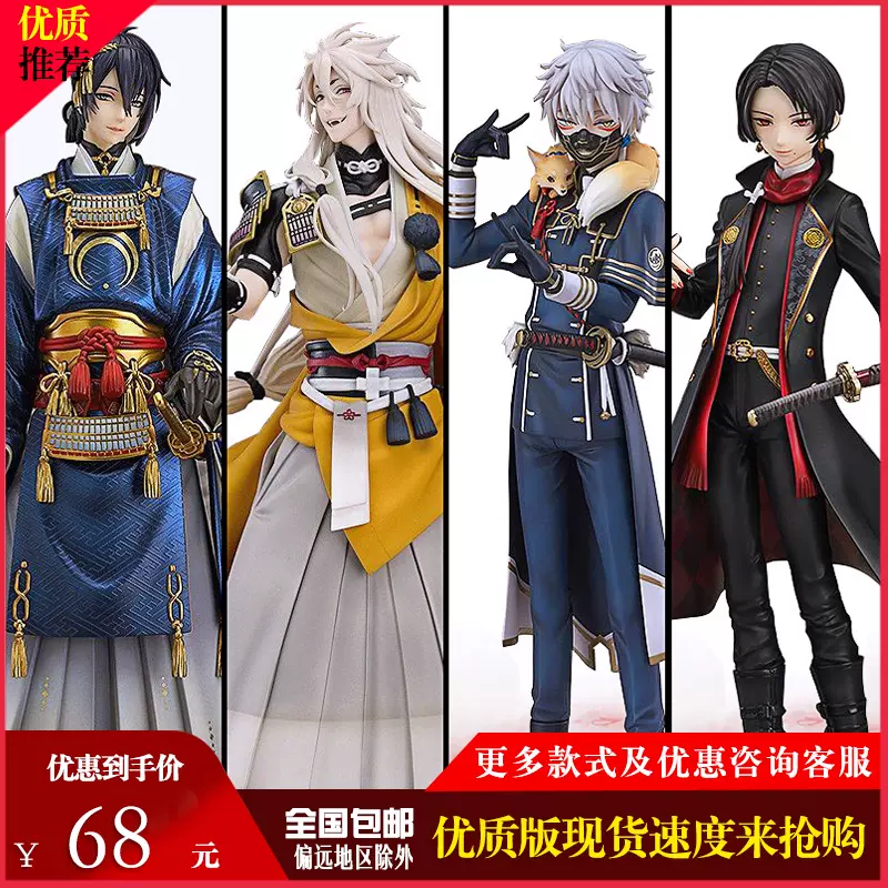 刀剑乱舞手办三日月宗近爷爷小狐丸鸣狐鹤丸国永 刀剑乱舞手办三日月宗近爷爷小狐丸鸣狐鹤丸国永