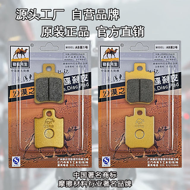 
Suitable for polar core AE2/AE4/AE5/AE6/EZ3i/C!TY front and rear brake pads Camel brake GF level