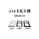 Suitable for OPPO A55 card tray oppoa555G card slot A55S mobile phone SIM card holder card drag card holder