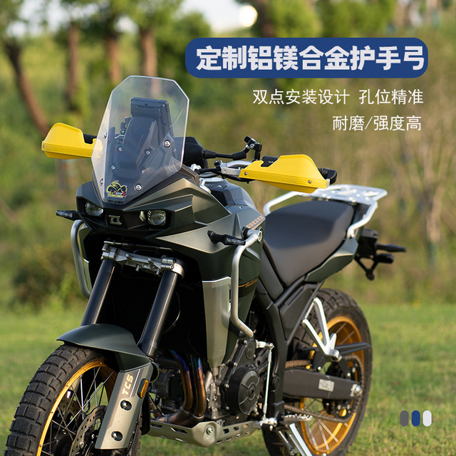 S-WOLF adapts to Kaiyue KOVE800X aluminum alloy hand guard and bow guard, which is resistant to falling and does not crack.