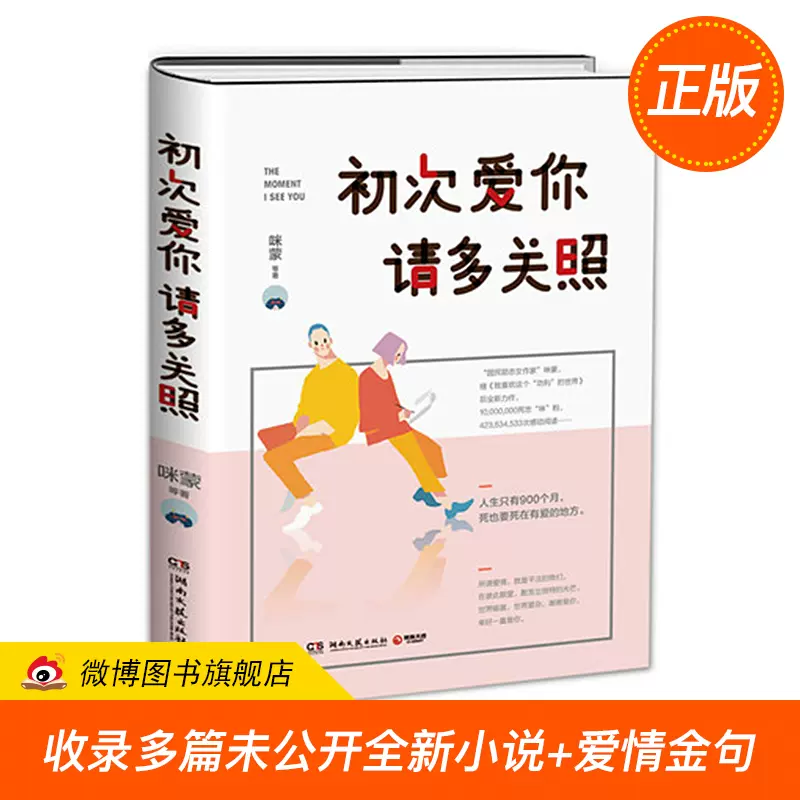 小说我喜欢这个功利的世界 新人首单立减十元 2021年11月 淘宝海外