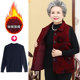 Elderly Malaysian Mother Mom Mom, Autumn Plusal Cotton Cloth Vests, Old Lady Mrs. Grandma Winter Cordy Cordy Cordy Shoulder
