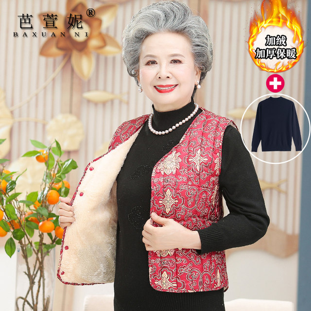 The elderly autumn and winter mothers vest female vest, grandmother, grandmother with velvet shoulder, wife thick down cotton and horse clip

