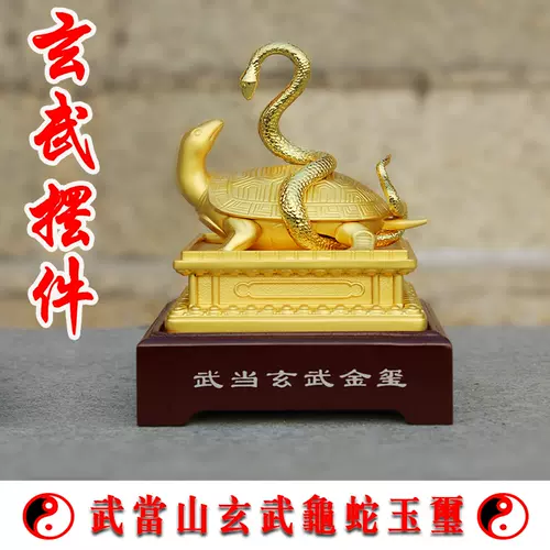 玄龟蛇 新人首单立减十元 22年1月 淘宝海外 玄龟蛇 新人首单立减十元 22年1月 淘宝海外