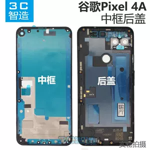 pixel4a屏幕- Top 100件pixel4a屏幕- 2023年8月更新- Taobao