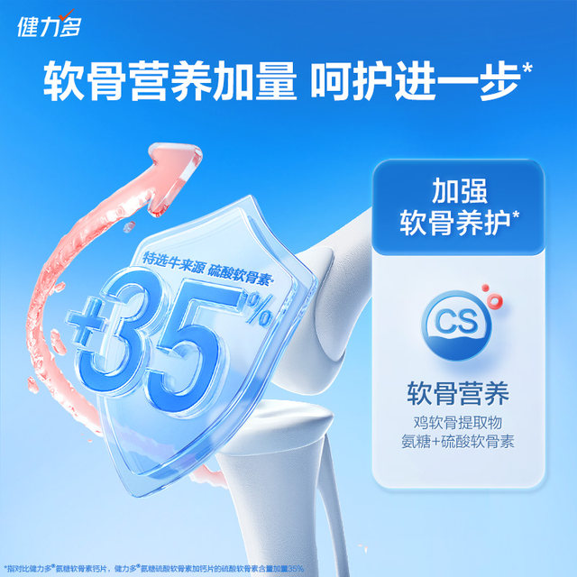 Tomson By-Health Glucosamine Chondroitin Calcium Tablets Official Flagship Store Joint Protection for Middle-aged and Elderly People with Sugar Pain and Genito