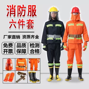 消防防火服- Top 5000件消防防火服- 2023年11月更新- Taobao