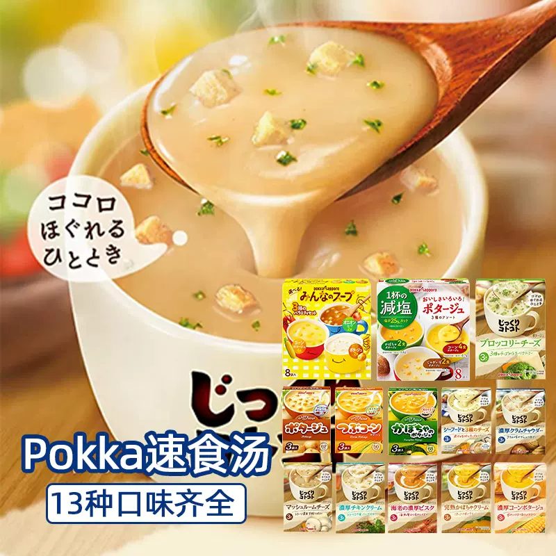 蛤蛎浓汤 新人首单立减十元 2021年12月 淘宝海外