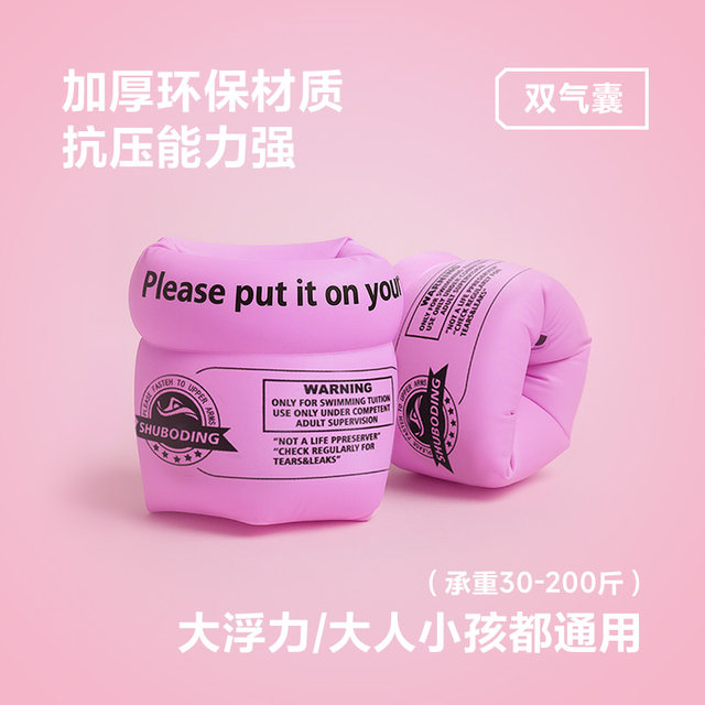 Le Dynamic Children's Swimming Ring Adult Water Sleeve Air Bag Arm Swimming Sleeve Equipment Swimming Floating Artifact Beginners