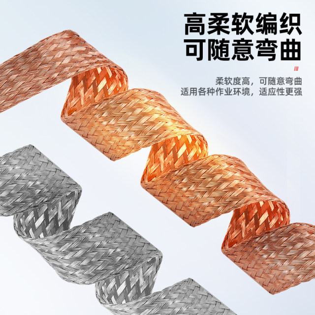 Copper braided copper ground wire tinned flat copper soft connection conductive tape bridge jumper 10/25 square