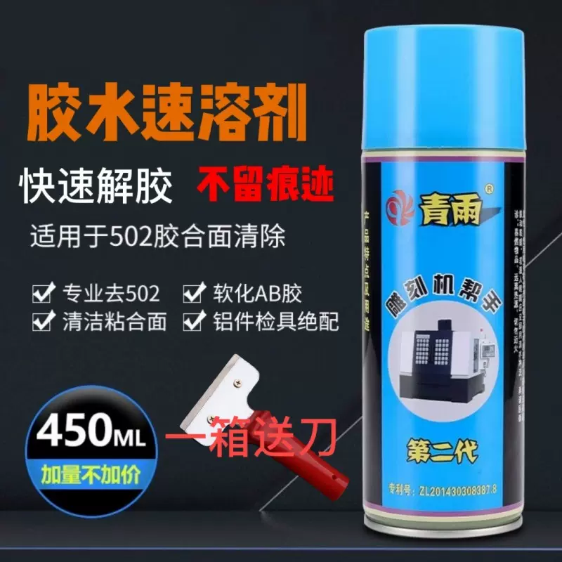 窗户玻璃贴纸去除剂除胶 新人首单立减十元 2021年11月 淘宝海外