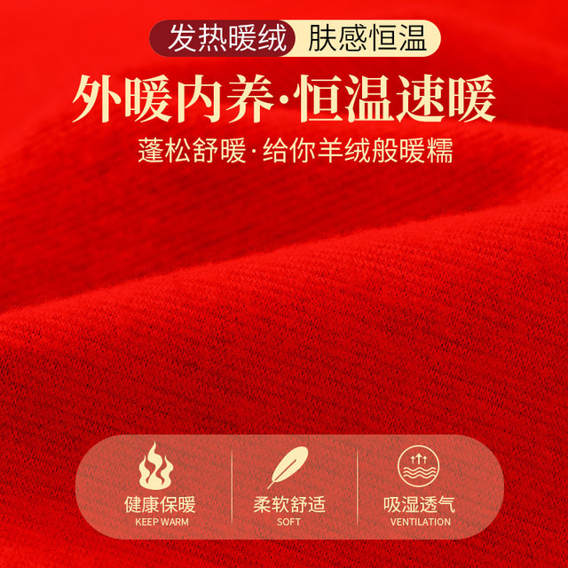 Middle-aged and elderly mother's wear red winter wear thermal underwear women's fashionable clothes for the elderly Year of the Horse Autumn Clothes Set