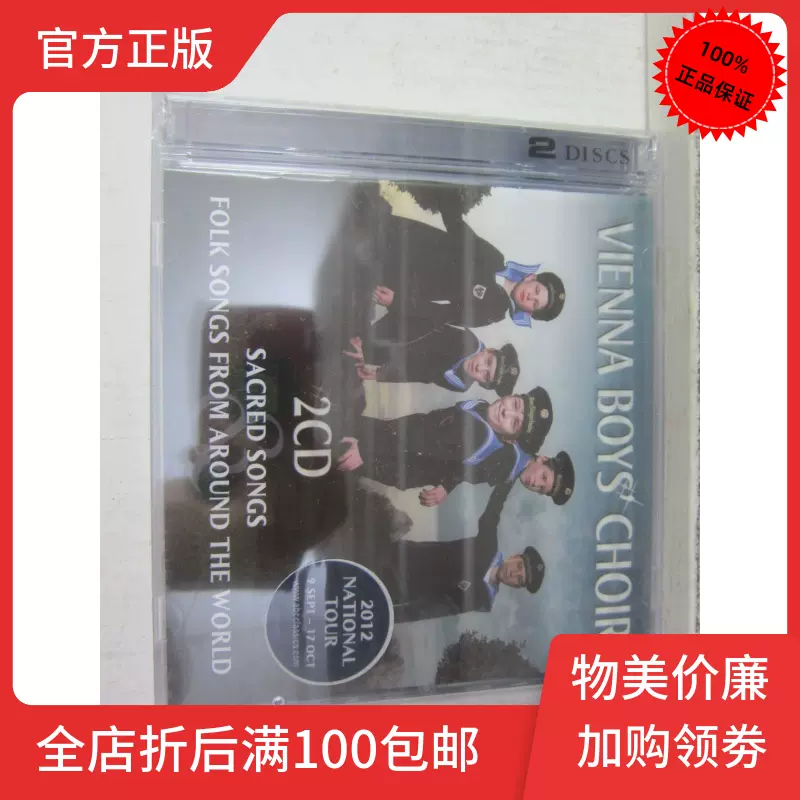 全新正版2cd Abc 天籁童声维也纳少年合唱团vienna Boys Choir 全新正版2cd Abc 天籁童声维也纳少年合唱团vienna Boys Choir