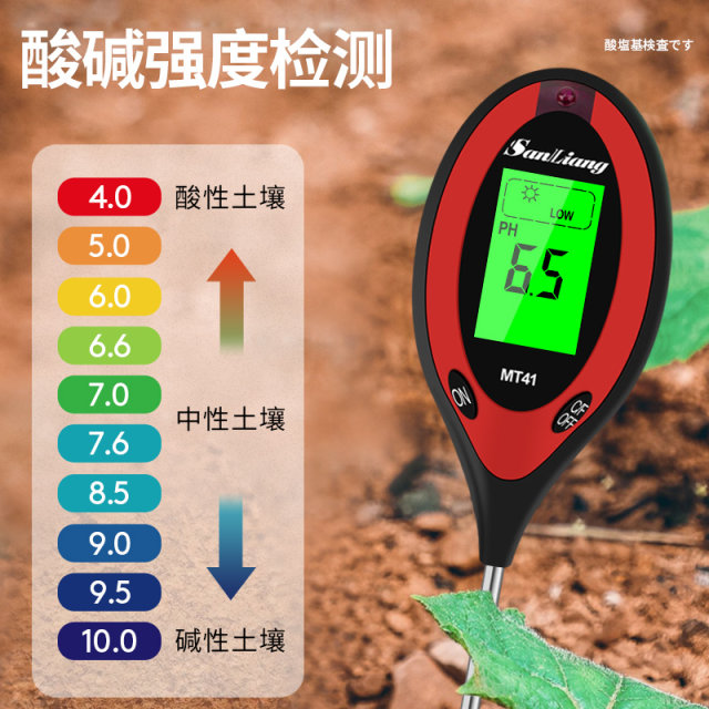 Japan's three -quantity high -precision soil pH test instrument flower basin humidity meter measured soil humidity pH tester