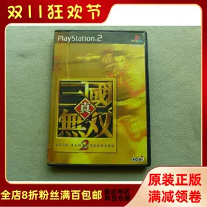 ps2三国无双- Top 100件ps2三国无双- 2023年11月更新- Taobao