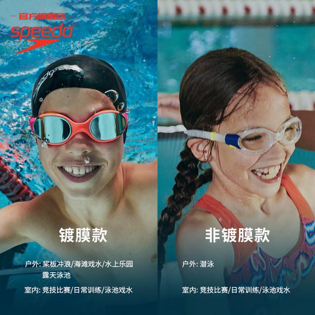 Speedo/Speedo Cloud Sensor 2.0V Speed ​​3 Series Children's Professional Anti-fog Flexible Comfort Swimming Glasses Dopamine