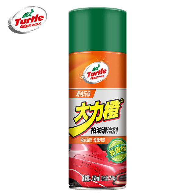 Turtle brand asphalt asphalt cleaner car sticker remover cleaning ...