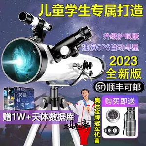 small black astronomical telescope Latest Top Selling