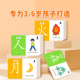 Children's literacy card kindergarten pictogram view Chinese characters 3000 words baby word recognition early education enlightenment full set of toys