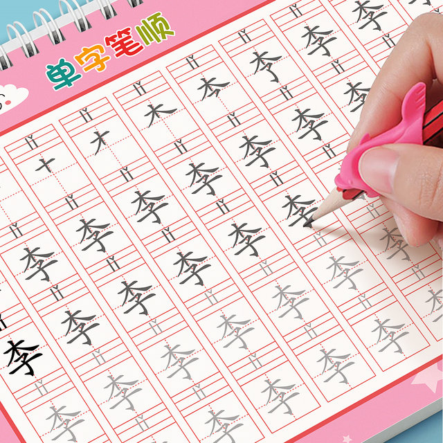 Name Practice Calligraphy Book Kindergarten Children's Name Customized ...