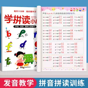 拼音练习书- Top 5000件拼音练习书- 2024年2月更新- Taobao