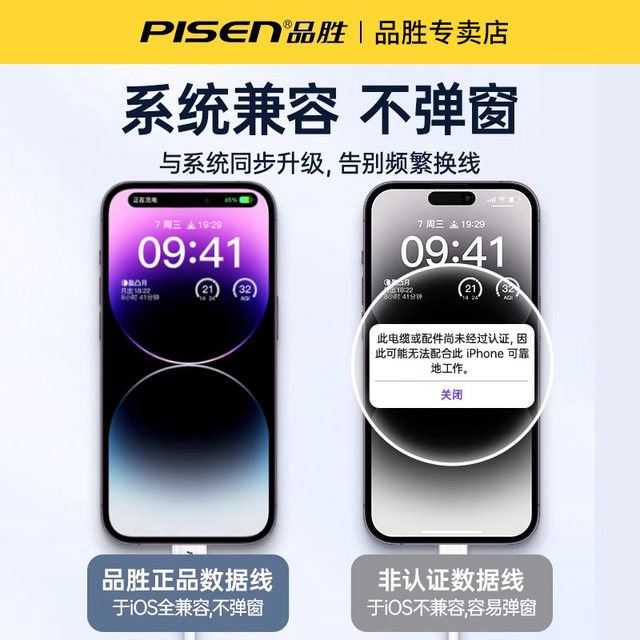 Pinsheng data cable is suitable for iPhone17/16 Apple 15promax charging cable 14/13 mobile phone 12 fast charge 20W extended PD30W single head 11 genuine iPad tablet xs max