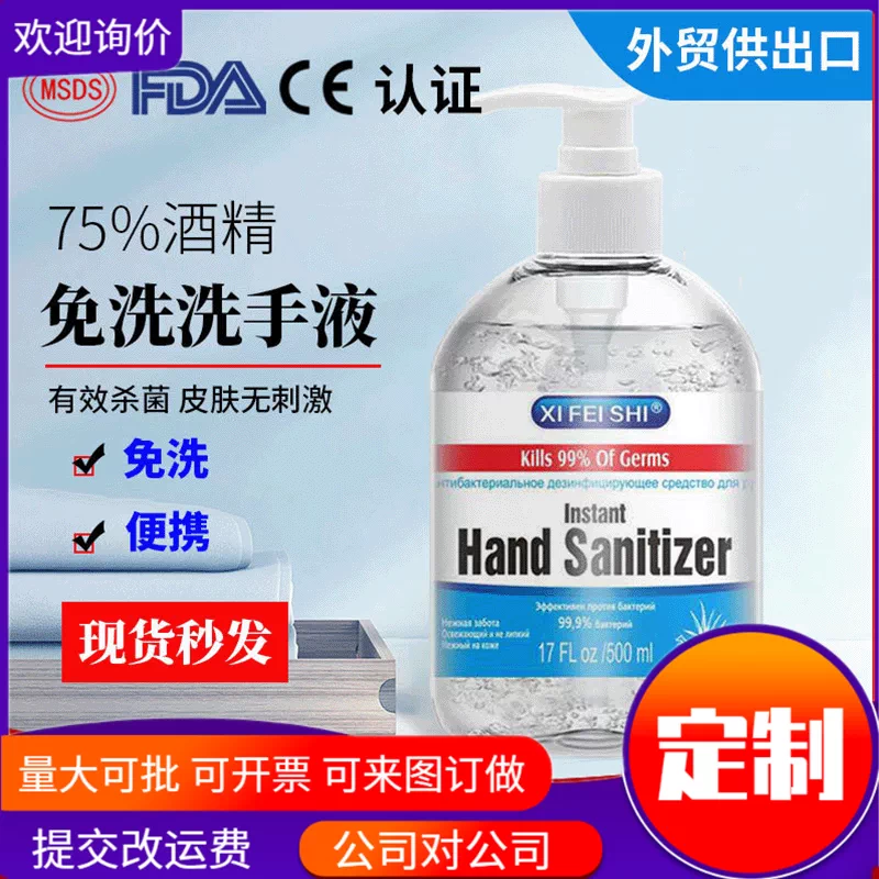酒精免洗洗手液贴 新人首单立减十元 2021年12月 淘宝海外