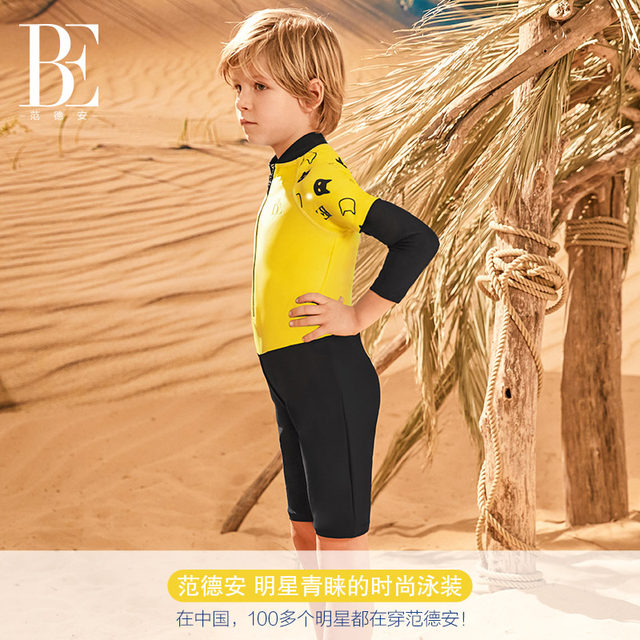 BE Van Dan Children's Swimming Swimsuit Boys Boys Cute Sunscreen Swimsuit Hot Spring Holiday Swimsuit
