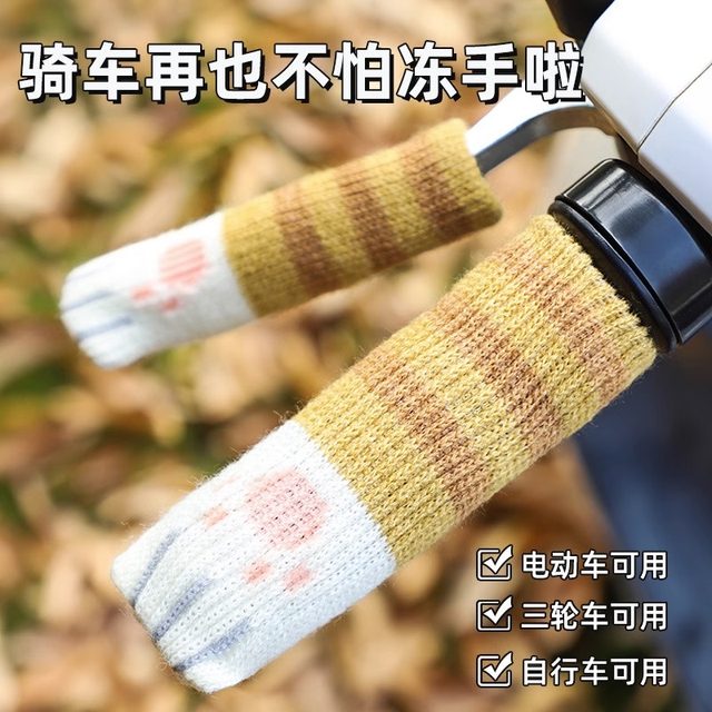 Electric rider handlebar cover winter non-slip warm battery car three-wheel motorcycle universal handlebar cover heated plush handguards