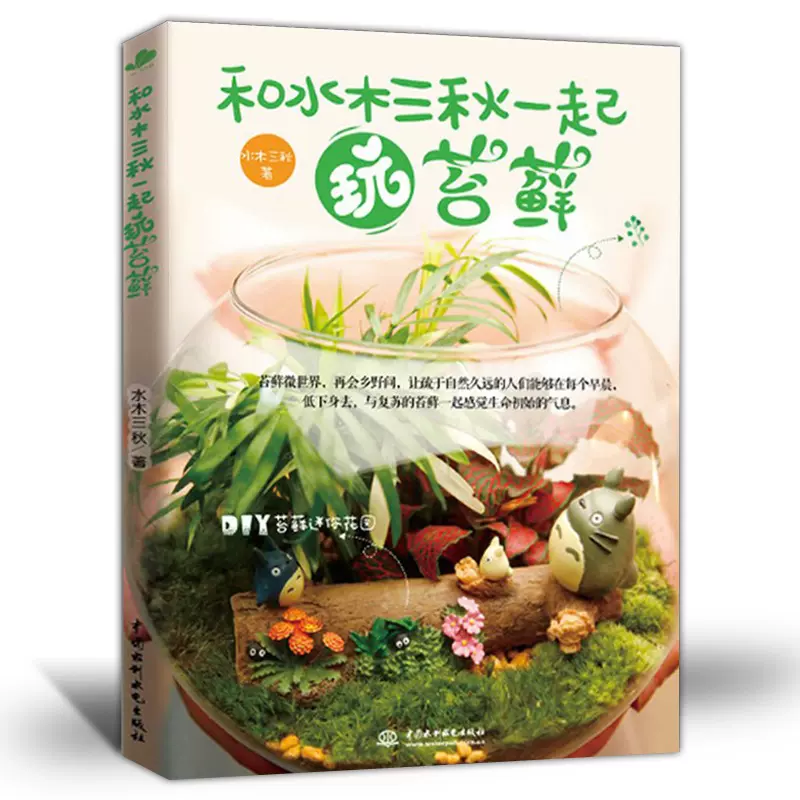 水木花 新人首单立减十元 21年11月 淘宝海外