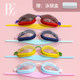 BE van der An children's swimming goggles, high-definition waterproof and anti-fog swimming goggles, professional training for boys and girls, goggles