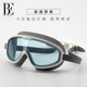 BE van der An new fashion large frame swimming goggles for women high definition anti-fog waterproof and anti-UV swimming goggles for men