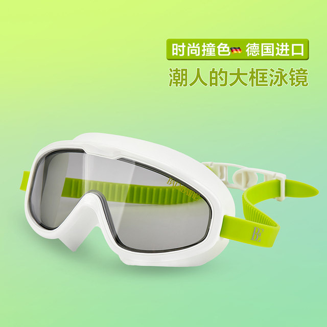 BE van der An new fashion large frame swimming goggles for women high definition anti-fog waterproof and anti-UV swimming goggles for men