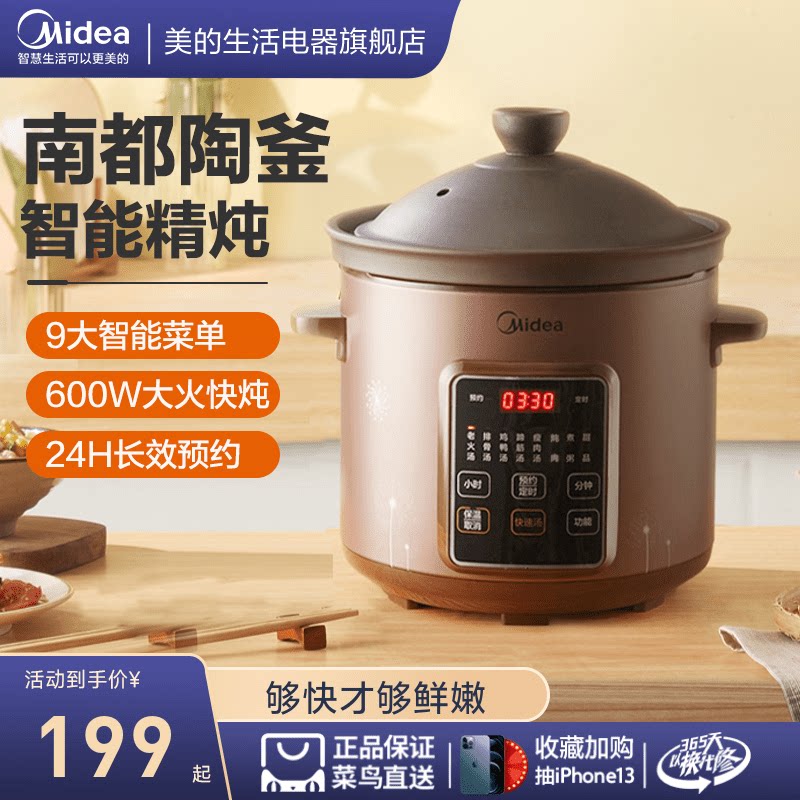 美的电炖锅全自动煲汤锅陶瓷紫砂煮粥电砂锅炖盅家用大容量炖锅