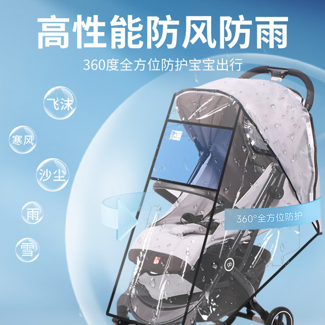 Stroller windshield stroller universal windproof and rainproof cover baby stroller winter warm weather protective cover