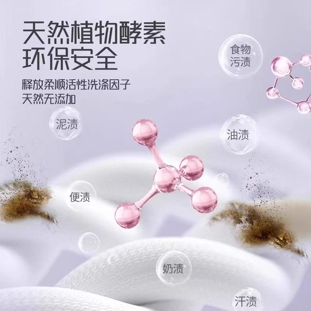 Antibacterial infant and newborn children's laundry detergent for long-lasting fragrance babies special student enzyme mother and baby laundry detergent
