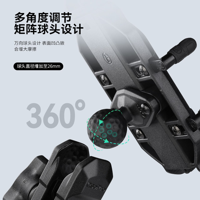 Five osopro motorcycle mobile phone holder anti-theft electric vehicle navigation fixed frame pedal variable diameter shell bracket