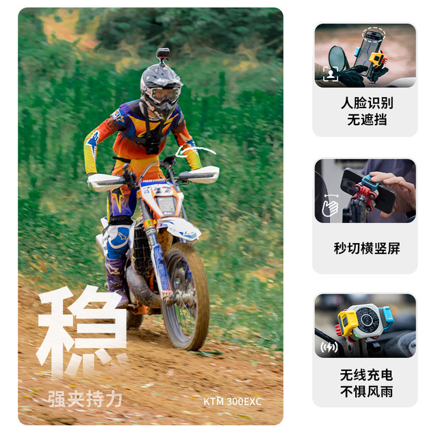 Five-pie osopro motorcycle mobile phone bracket electric vehicle navigation vertical and horizontal bracket shock absorption anti-theft wireless charging