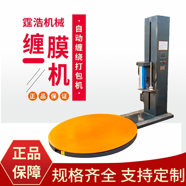 
Fully automatic stretch film baling machine Pre-stretched film top tray wrapping machine Large industrial intelligent wrapping machine