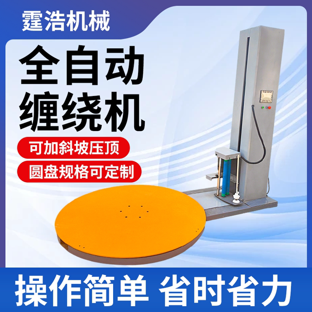 
Fully automatic stretch film baling machine Pre-stretched film top tray wrapping machine Large industrial intelligent wrapping machine