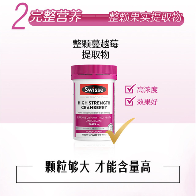 Swisse High Concentration Cranberry Capsules 30 Capsules for Girls Women's Private Care