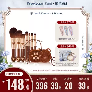 彩妆套装花知晓 新人首单立减十元 22年6月 淘宝海外