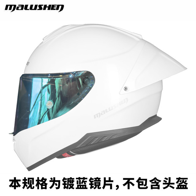 Malushen original accessories helmet lens L9+/MA5/B10/B7/B5/B1/L11/B2