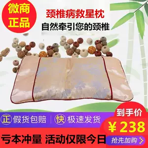 七木颈椎枕- Top 100件七木颈椎枕- 2023年8月更新- Taobao