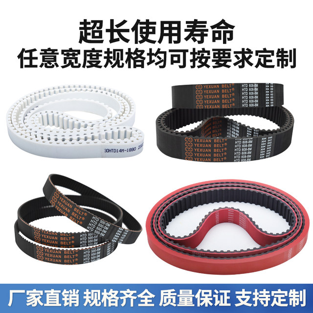 PU polyurethane steel wire timing belt rubber open belt HTD3M5MS8M14MAT10XL gear industrial belt